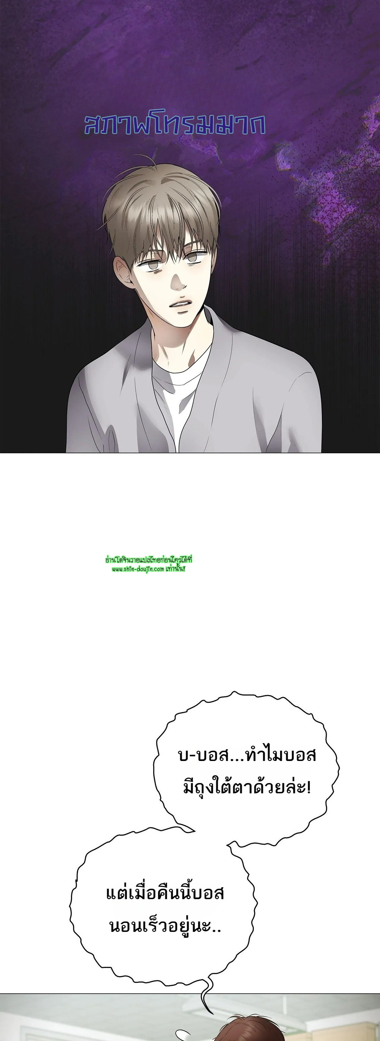 The Melancholic Conman EP 16